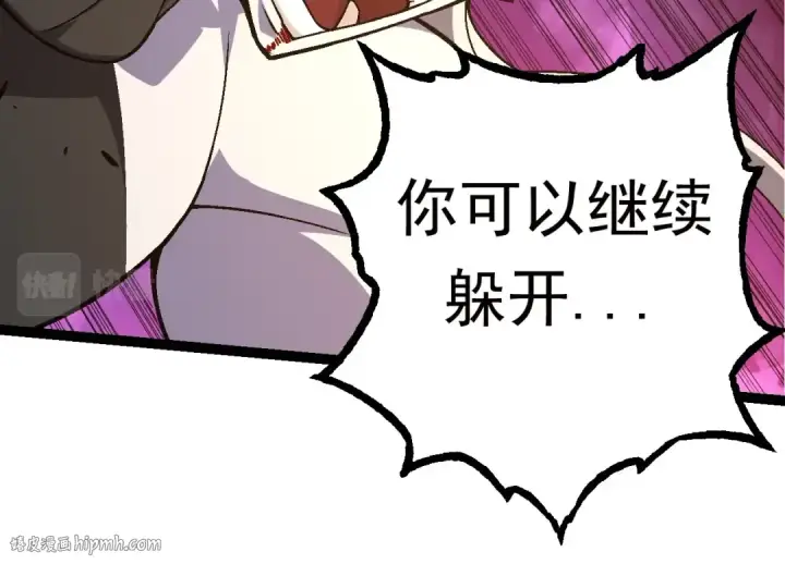 漫画《从大树开始的进化》第60话 你们！不可原谅第24张图
