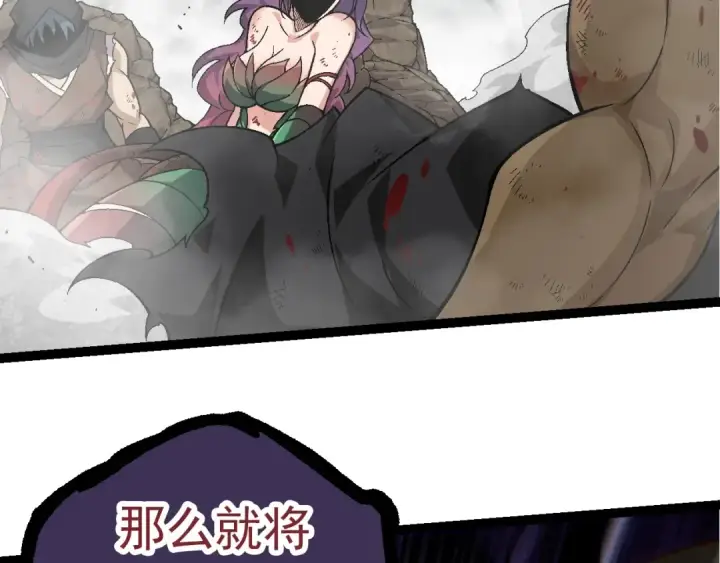 漫画《从大树开始的进化》第60话 你们！不可原谅第26张图
