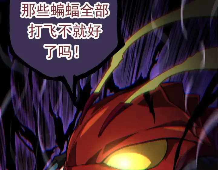 漫画《从大树开始的进化》第60话 你们！不可原谅第27张图