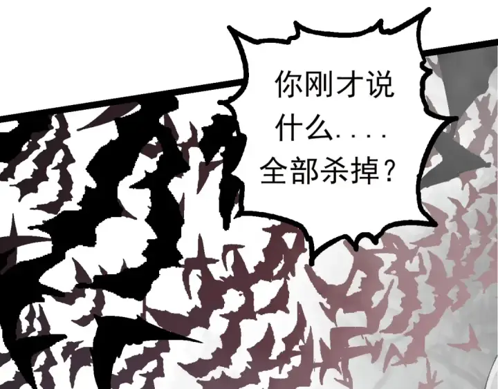 漫画《从大树开始的进化》第60话 你们！不可原谅第29张图