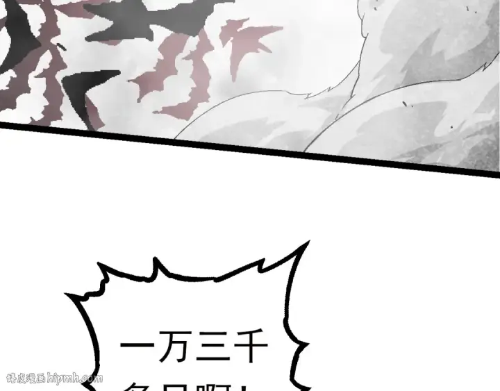漫画《从大树开始的进化》第60话 你们！不可原谅第32张图