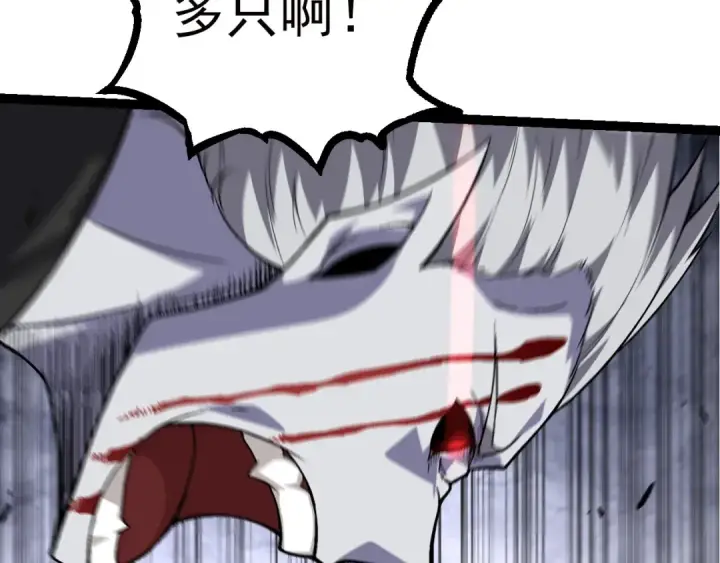 漫画《从大树开始的进化》第60话 你们！不可原谅第33张图