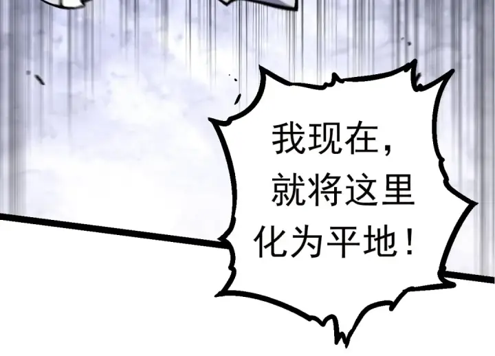 漫画《从大树开始的进化》第60话 你们！不可原谅第34张图