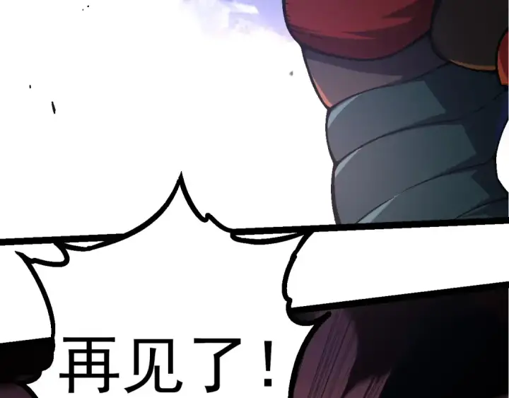 漫画《从大树开始的进化》第60话 你们！不可原谅第36张图