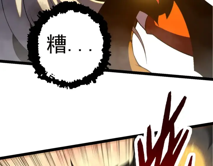漫画《从大树开始的进化》第60话 你们！不可原谅第57张图
