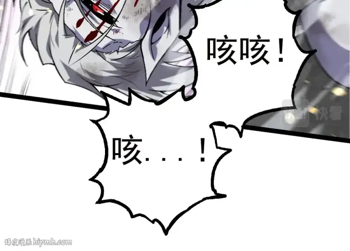 漫画《从大树开始的进化》第60话 你们！不可原谅第64张图
