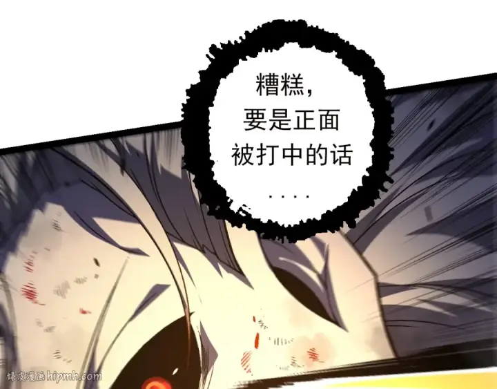 漫画《从大树开始的进化》第60话 你们！不可原谅第80张图