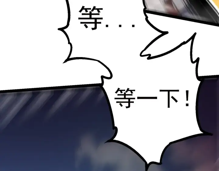 漫画《从大树开始的进化》第60话 你们！不可原谅第82张图