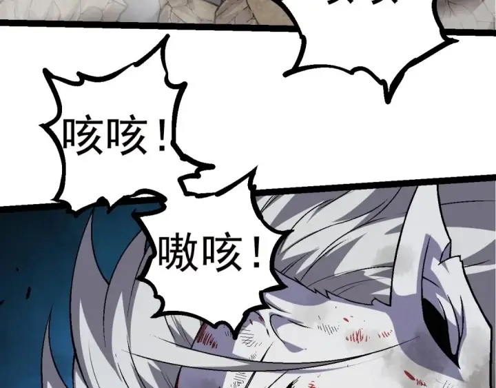 漫画《从大树开始的进化》第60话 你们！不可原谅第90张图