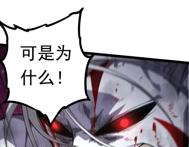 漫画《从大树开始的进化》第60话 你们！不可原谅第95张图