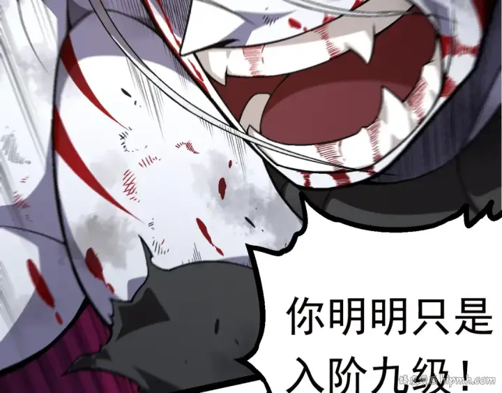 漫画《从大树开始的进化》第60话 你们！不可原谅第96张图