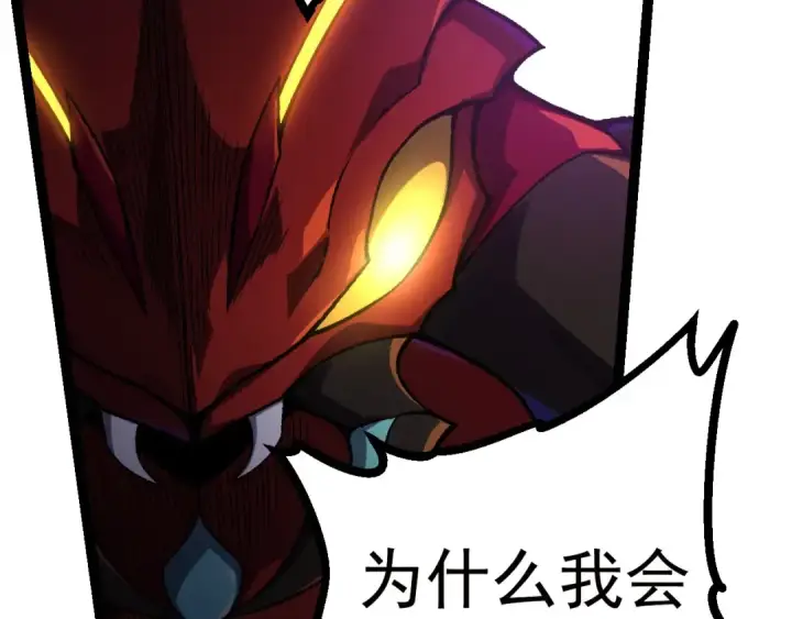 漫画《从大树开始的进化》第60话 你们！不可原谅第98张图