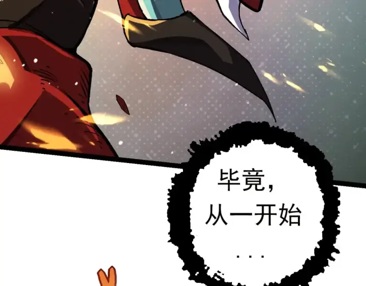 漫画《从大树开始的进化》第61话 颜冷菱！死！第12张图
