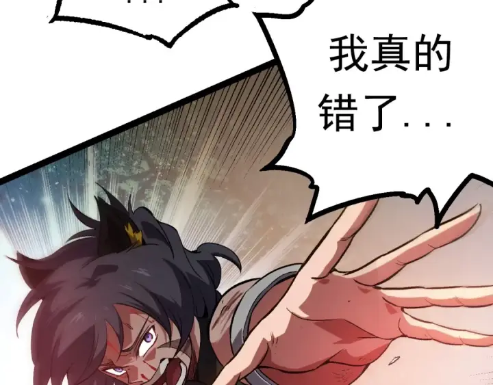 漫画《从大树开始的进化》第61话 颜冷菱！死！第123张图