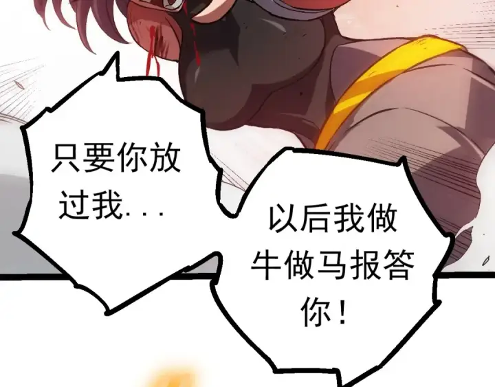 漫画《从大树开始的进化》第61话 颜冷菱！死！第124张图