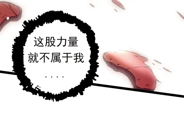 漫画《从大树开始的进化》第61话 颜冷菱！死！第14张图