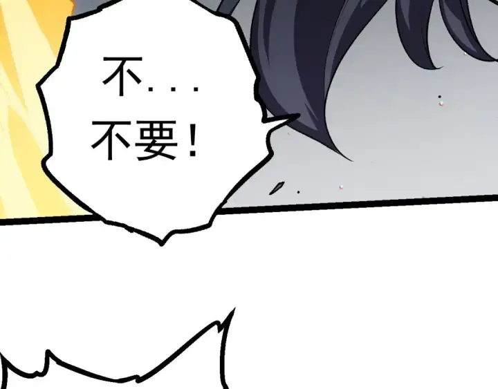 漫画《从大树开始的进化》第61话 颜冷菱！死！第141张图