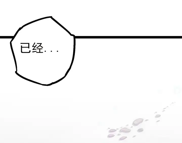 漫画《从大树开始的进化》第61话 颜冷菱！死！第15张图