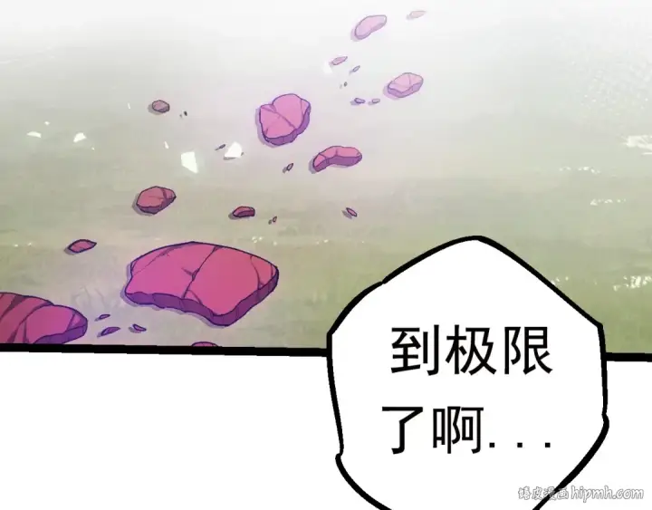 漫画《从大树开始的进化》第61话 颜冷菱！死！第16张图