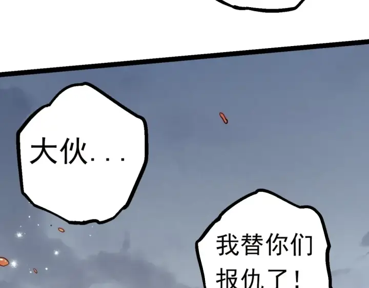 漫画《从大树开始的进化》第61话 颜冷菱！死！第17张图