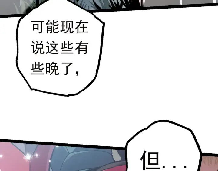漫画《从大树开始的进化》第61话 颜冷菱！死！第19张图