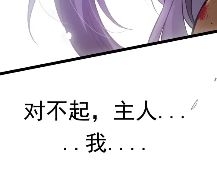 漫画《从大树开始的进化》第61话 颜冷菱！死！第28张图