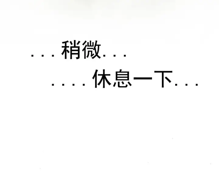 漫画《从大树开始的进化》第61话 颜冷菱！死！第31张图