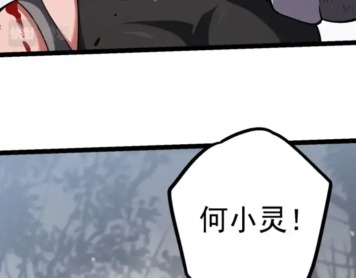 漫画《从大树开始的进化》第61话 颜冷菱！死！第41张图