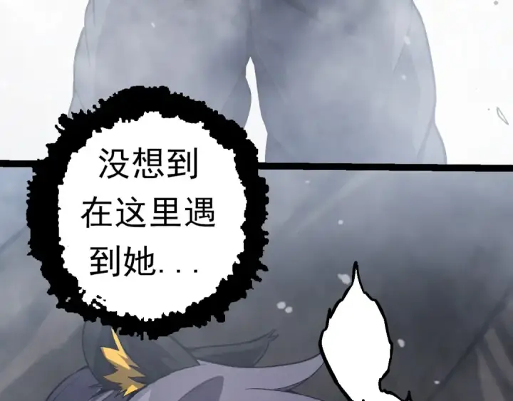 漫画《从大树开始的进化》第61话 颜冷菱！死！第44张图
