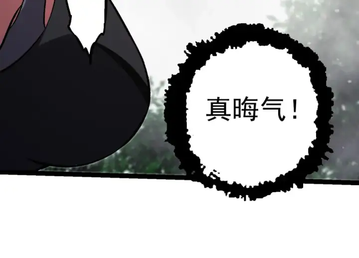 漫画《从大树开始的进化》第61话 颜冷菱！死！第46张图