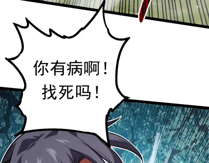 漫画《从大树开始的进化》第61话 颜冷菱！死！第62张图
