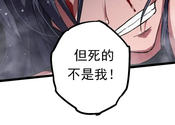 漫画《从大树开始的进化》第61话 颜冷菱！死！第66张图