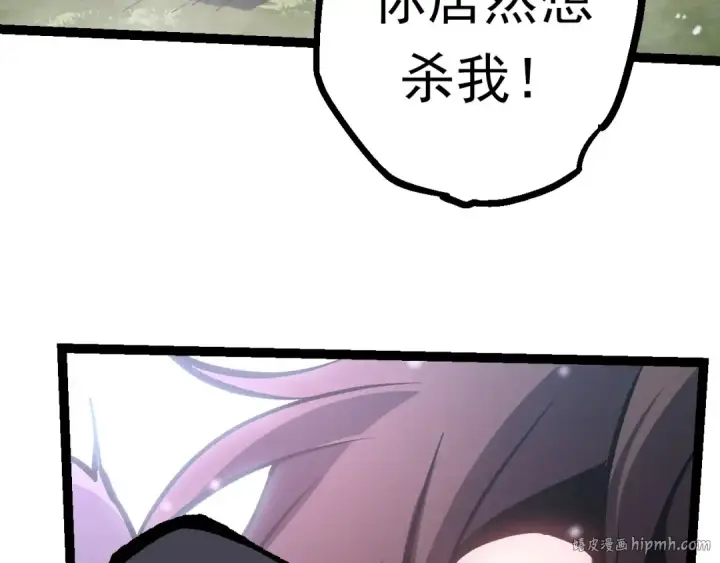 漫画《从大树开始的进化》第61话 颜冷菱！死！第72张图