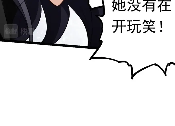 漫画《从大树开始的进化》第61话 颜冷菱！死！第76张图