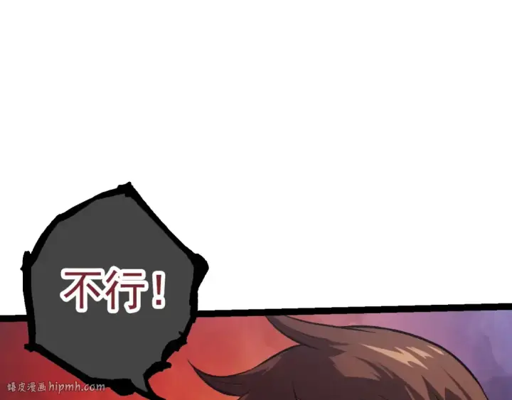 漫画《从大树开始的进化》第61话 颜冷菱！死！第80张图