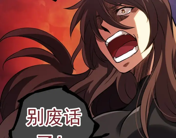 漫画《从大树开始的进化》第61话 颜冷菱！死！第81张图