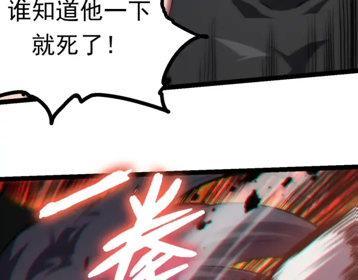 漫画《从大树开始的进化》第61话 颜冷菱！死！第84张图