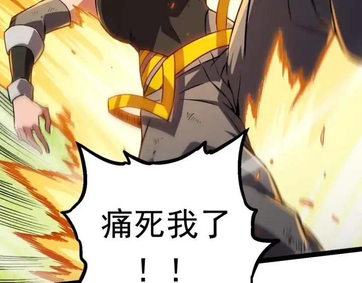 漫画《从大树开始的进化》第61话 颜冷菱！死！第91张图