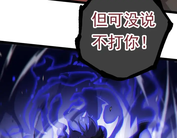 漫画《从大树开始的进化》第61话 颜冷菱！死！第94张图