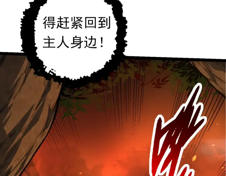 漫画《从大树开始的进化》第62话 巨鳄的压迫感第10张图