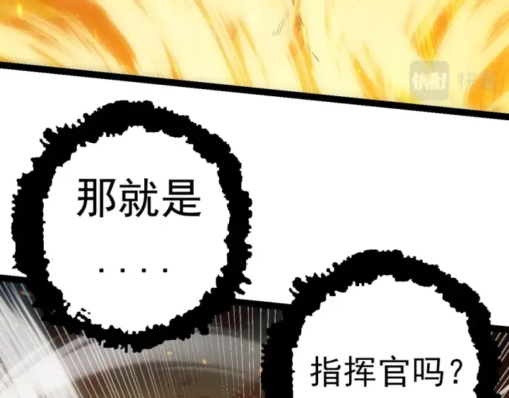 漫画《从大树开始的进化》第62话 巨鳄的压迫感第110张图