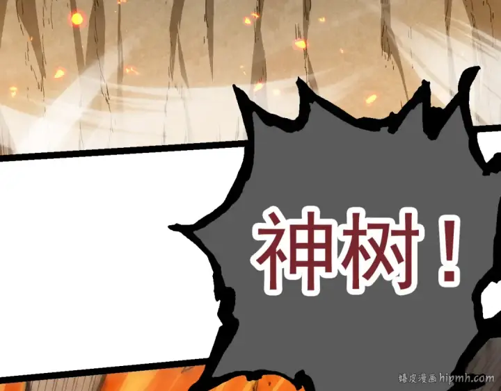 漫画《从大树开始的进化》第62话 巨鳄的压迫感第112张图