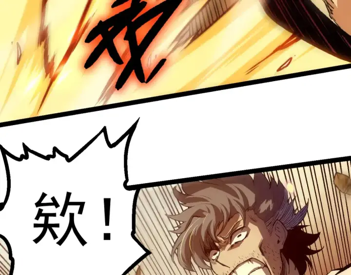 漫画《从大树开始的进化》第62话 巨鳄的压迫感第123张图