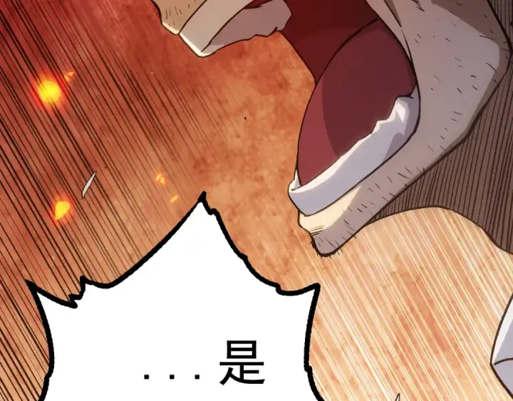 漫画《从大树开始的进化》第62话 巨鳄的压迫感第146张图