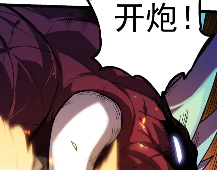 漫画《从大树开始的进化》第62话 巨鳄的压迫感第148张图