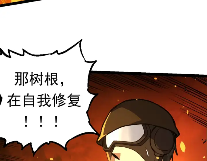 漫画《从大树开始的进化》第62话 巨鳄的压迫感第37张图