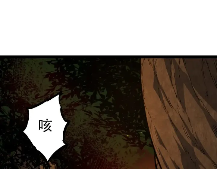 漫画《从大树开始的进化》第62话 巨鳄的压迫感第5张图