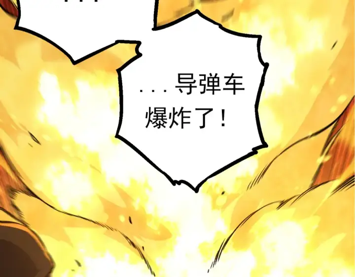 漫画《从大树开始的进化》第62话 巨鳄的压迫感第63张图