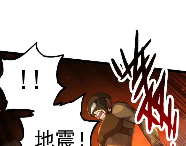 漫画《从大树开始的进化》第62话 巨鳄的压迫感第65张图