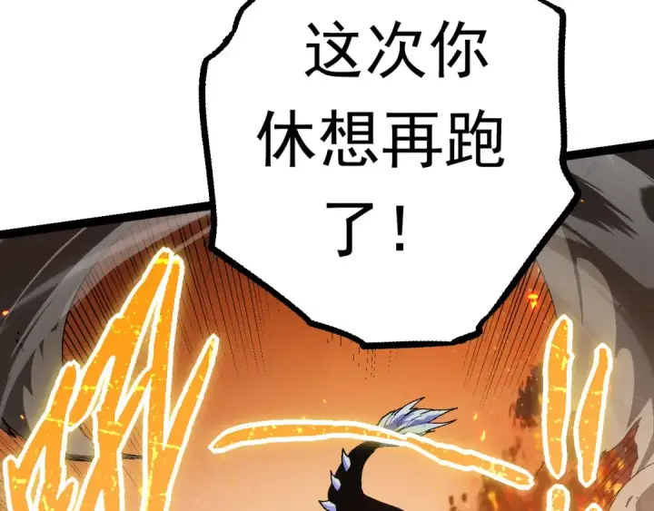 漫画《从大树开始的进化》第62话 巨鳄的压迫感第82张图